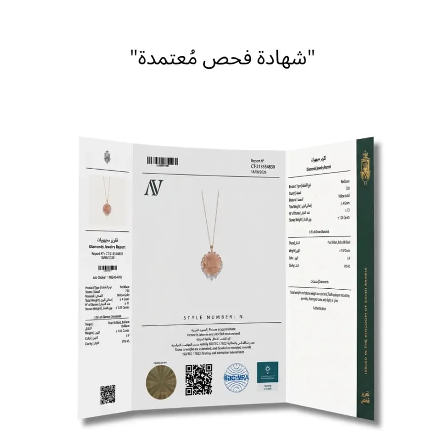 عقد وهج سوليتير 1.05 قيراط