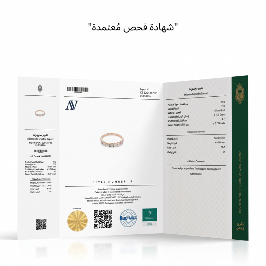 خاتم سوليتير نص دبله تنس- 0.73 قيراط