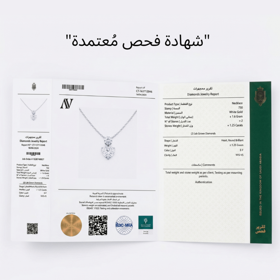 قلادة سوليتير القلب - 1.25 قيراط