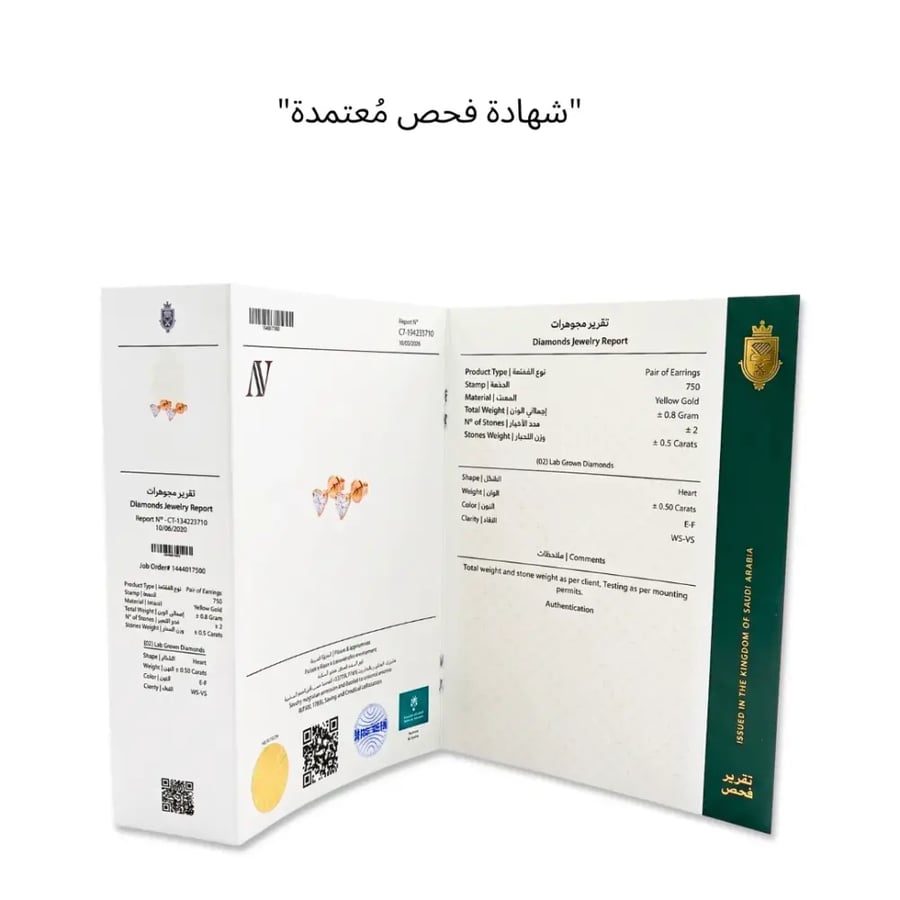 حلق سوليتير القلب - 2.5 قيراط للجوز