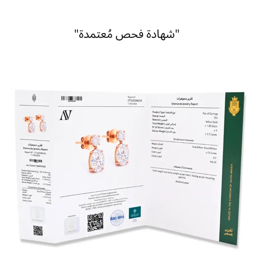 حلق سوليتير وصل - 2.5 قيراط للجوز