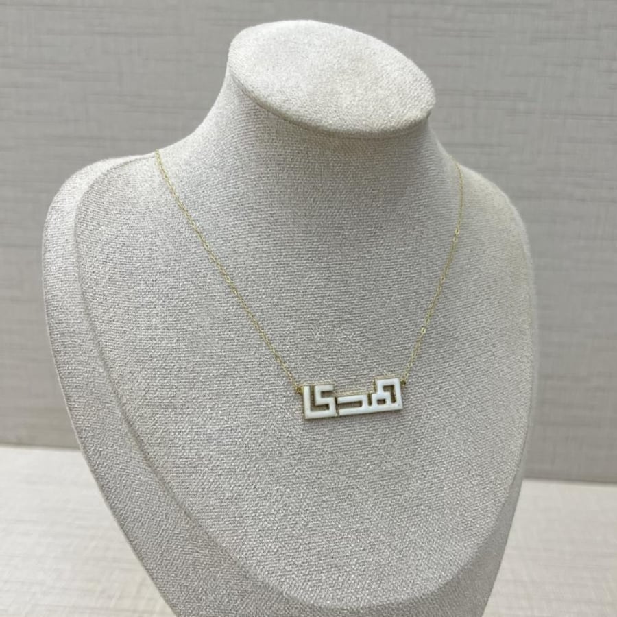 تفصيل اسم ذهب حسب الطلب - قلادة ذهب باسمك هدى مع لون ميناء