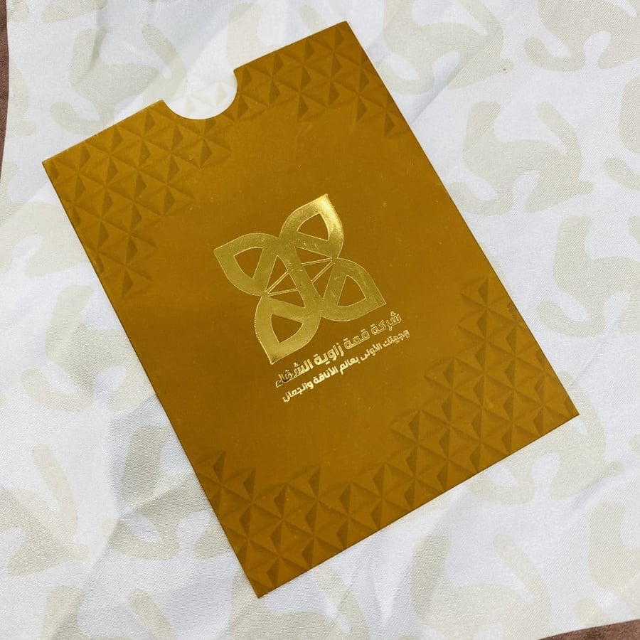 كرت إهداء فخم من زاوية الشفاء