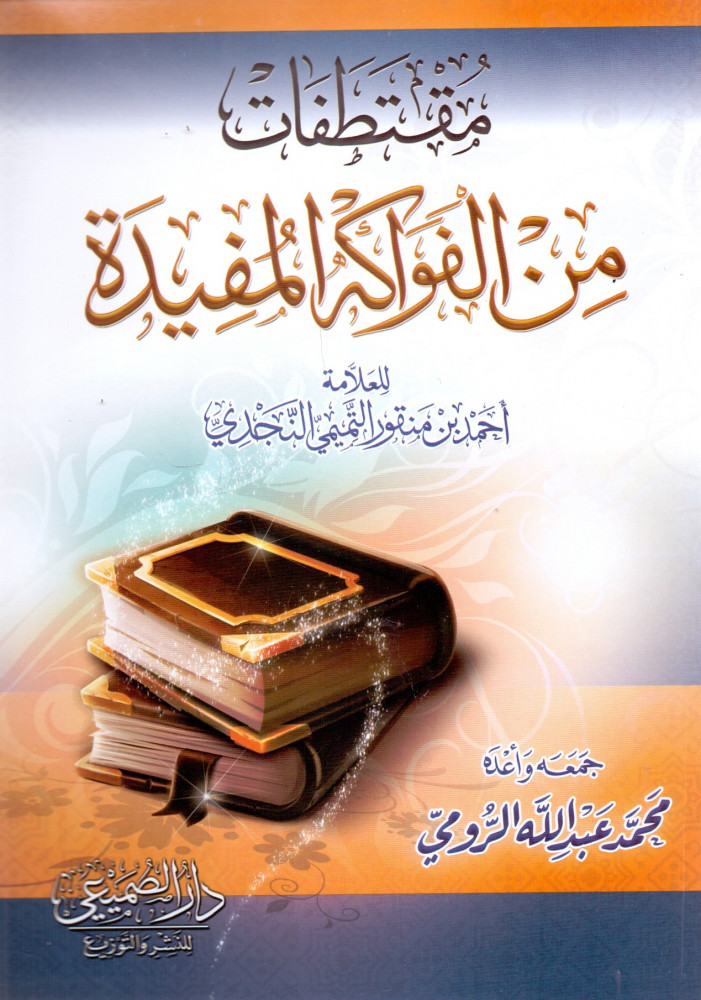 Excerpts of the beneficial fruits