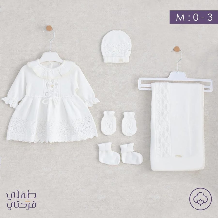 طقم استقبال 5 قطع - اوف وايت