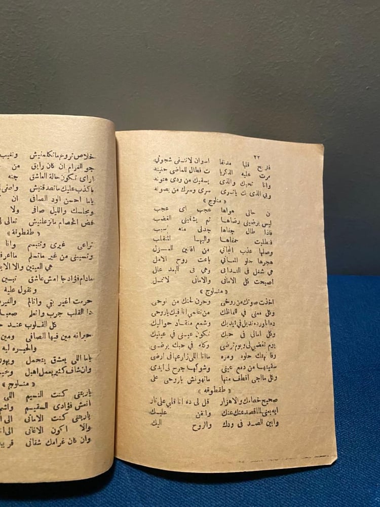 كتالوج ملكة الطرب ام كلثوم - 1930s