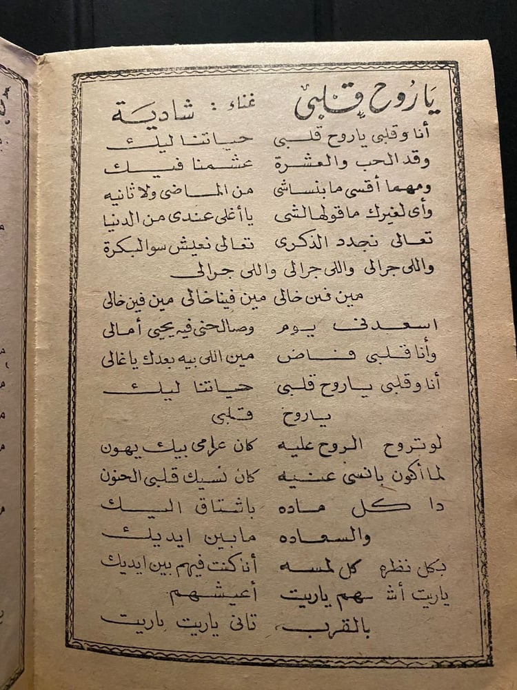 اشهر اغاني المطربة شادية