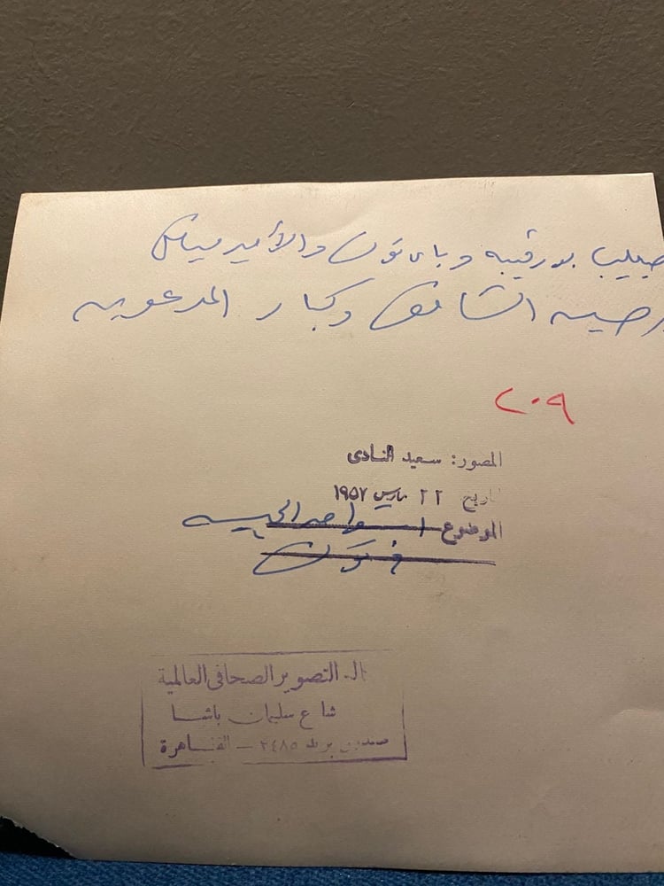 الملك فيصل بن عبدالعزيز ال سعود - صورة اصلية ( نادرة )