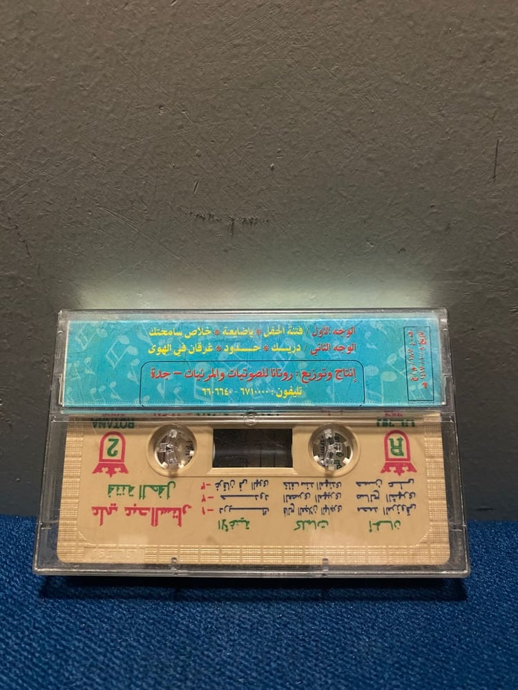 كاسيت علي عبدالستار - فتنة الحفل