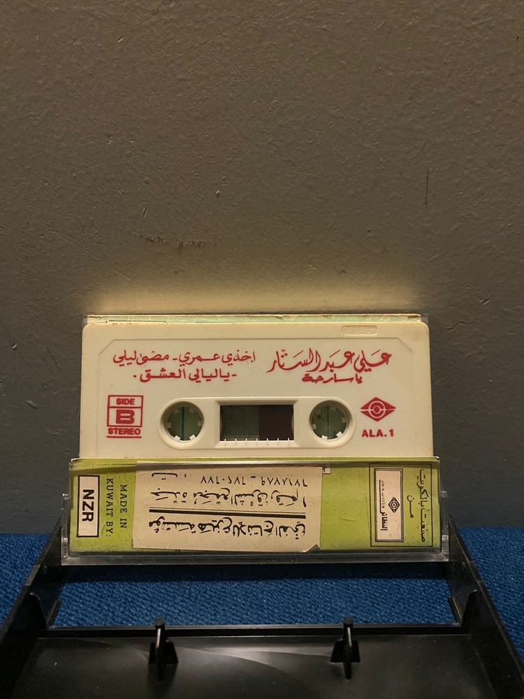 كاسيت علي عبدالستار - ياسارحة