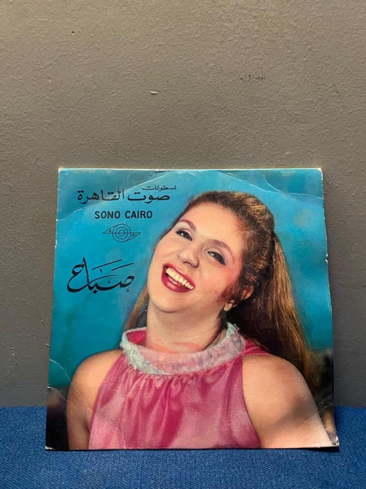 صباح - ليت كيس - دبكة
