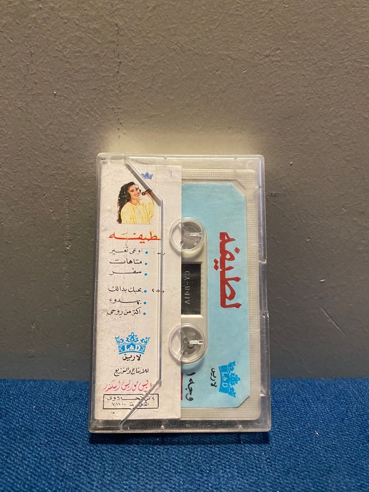 كاسيت لطيفة - اكثر من روحي بحبك