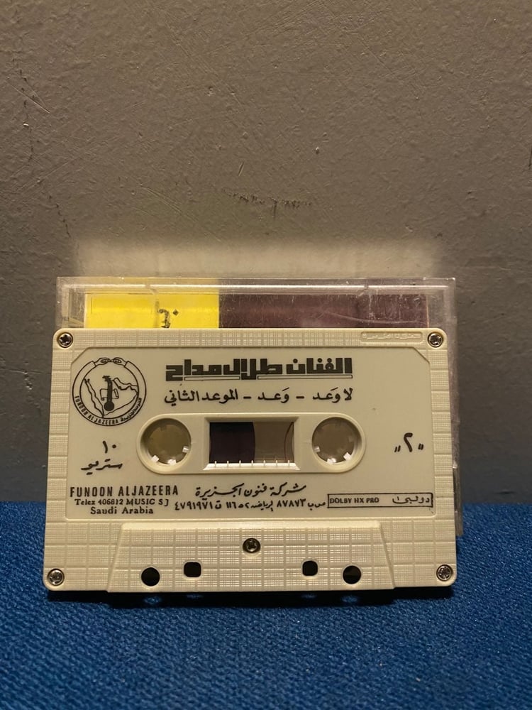 كاسيت طلال مداح - انا العاشق
