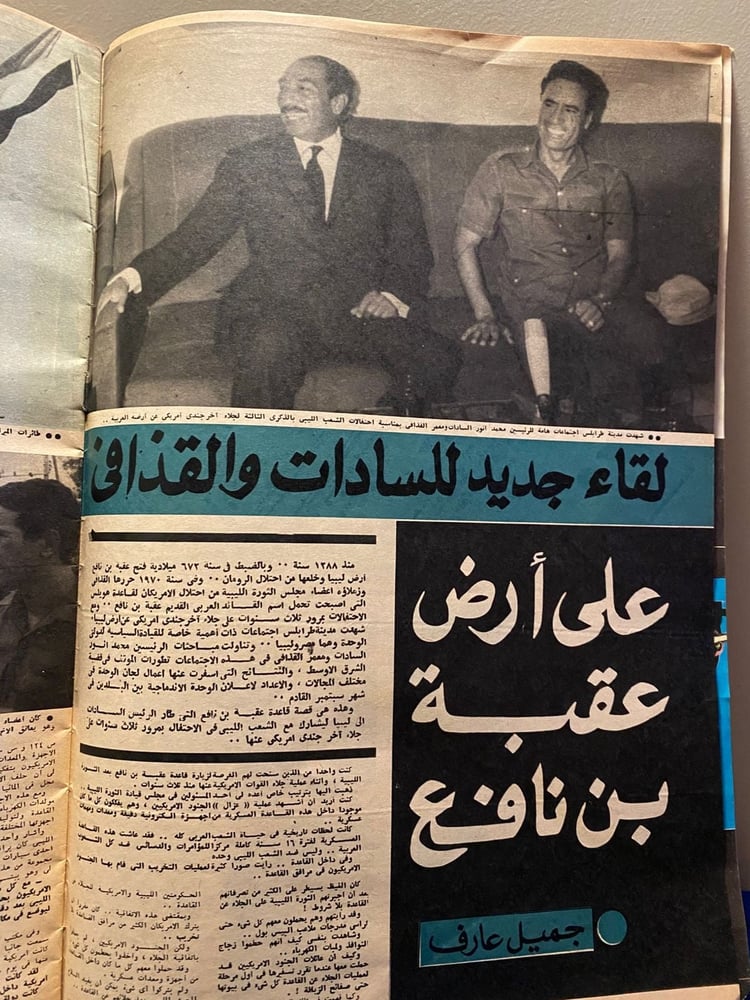 آخر ساعة - عدد رائع متنوع