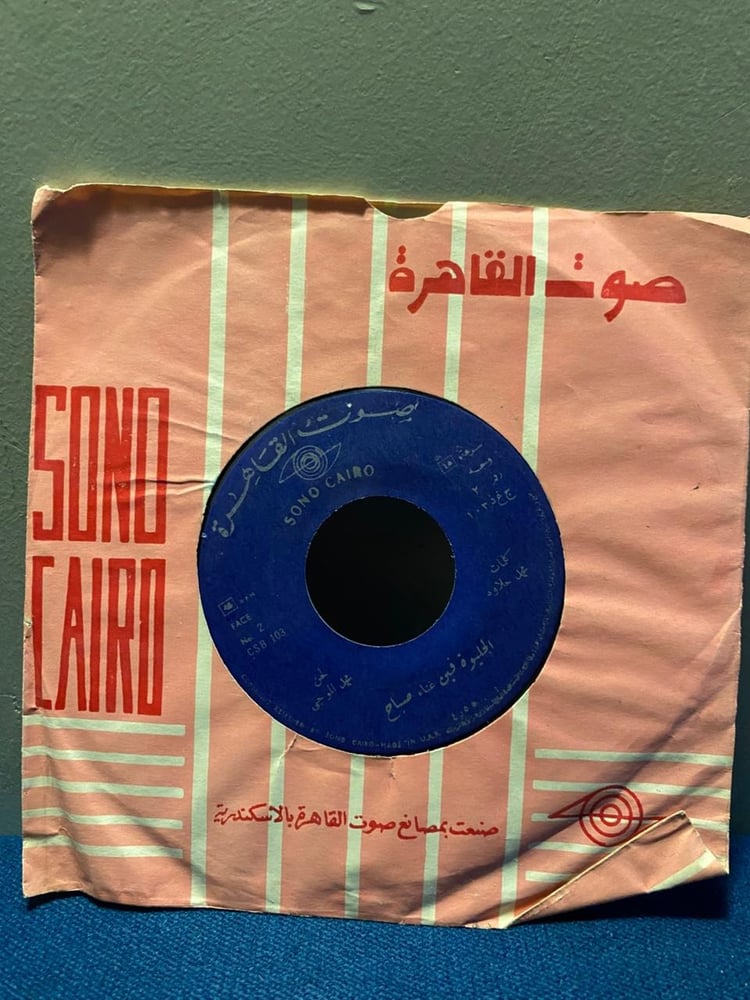 صباح - الحليوة فين