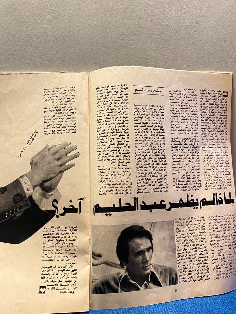 الكواكب - عبدالحليم حافظ ( الذكرى الثالثة )