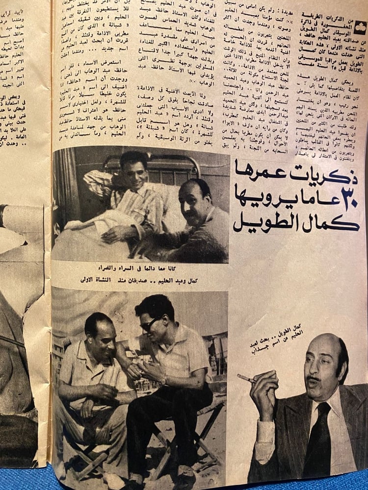 الكواكب - عبدالحليم حافظ ( الذكرى الثالثة )