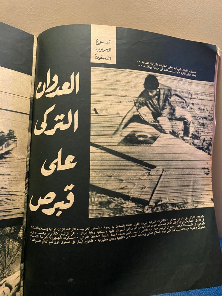 المصور - اسبوع الحروب الصغيرة