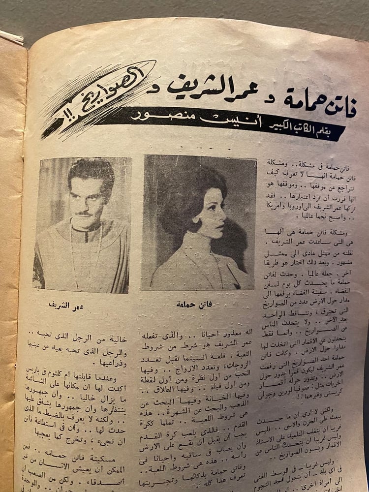 الفن - سعاد حسني ( نوادر )