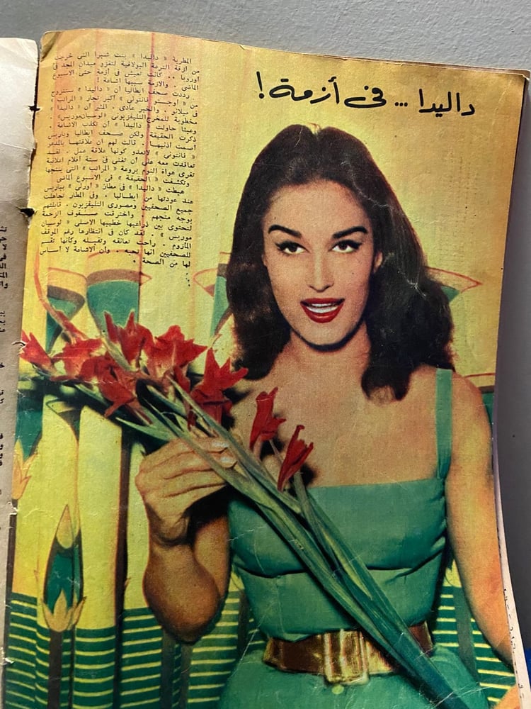 الكواكب - زبيدة ثروت ( صوفيا لورين )