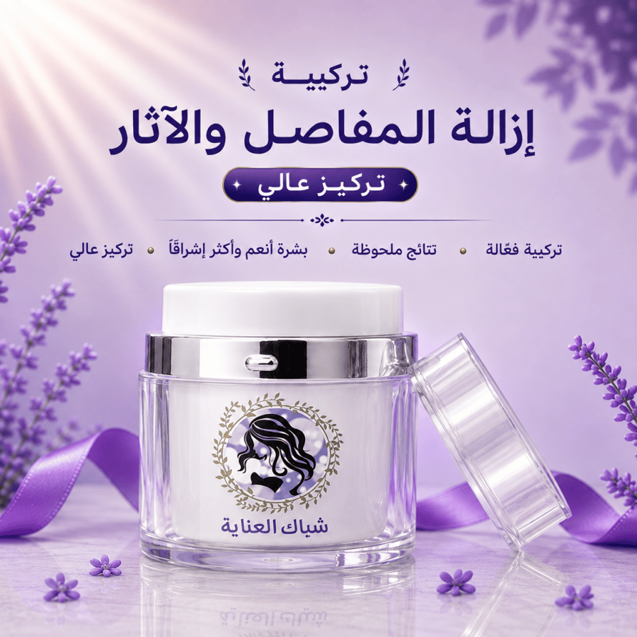 تركيبة مفاصل