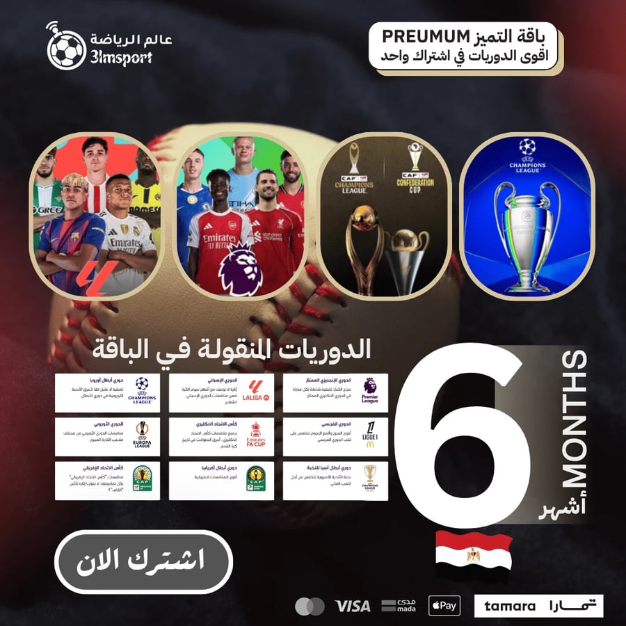 تجديد اشتراك بي ان مصري { 6 اشهر }
