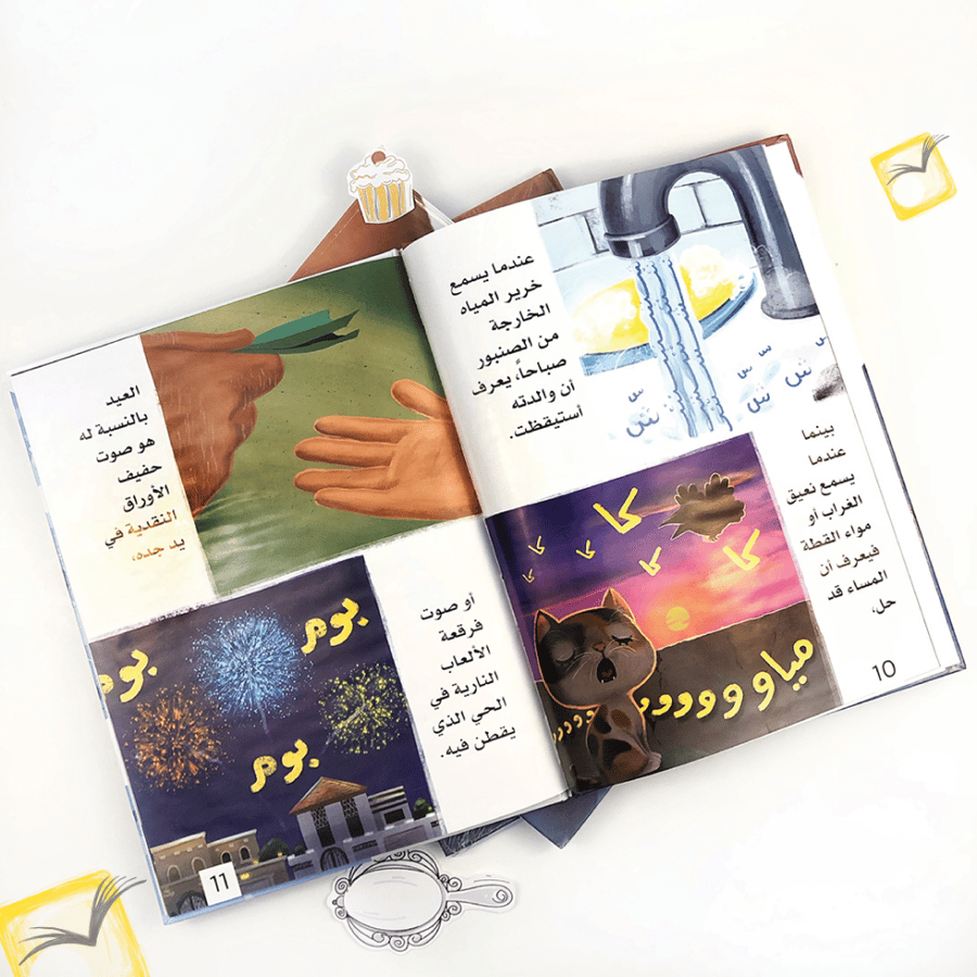 طفل بلا آذان