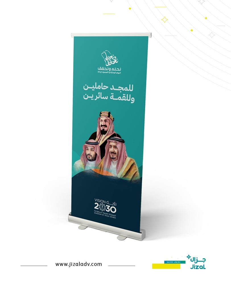 Stand roll-up 05 - National Day 94