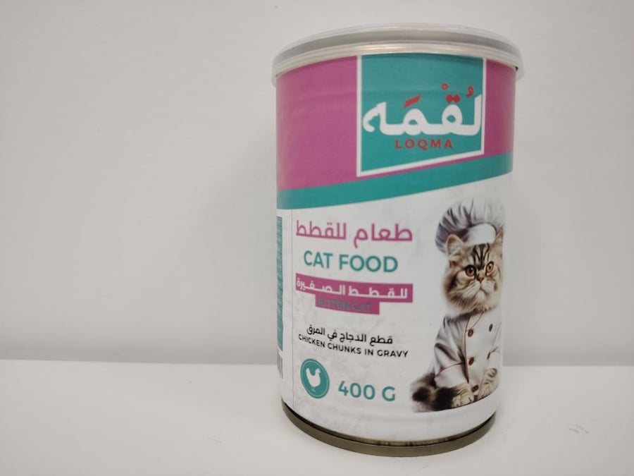 معلبات لقمه منوع  400 جرام