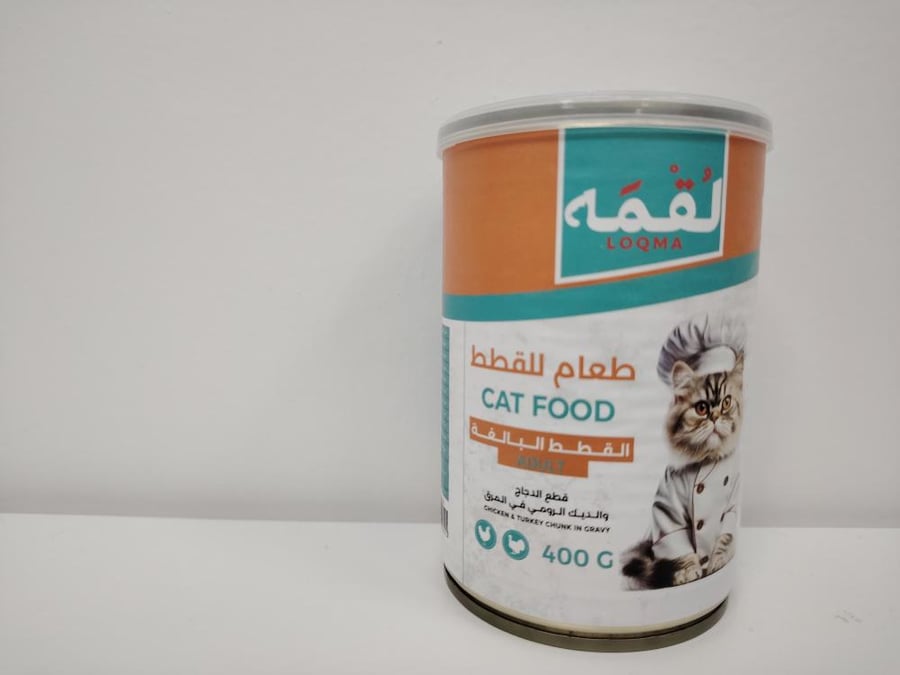معلبات لقمه منوع  400 جرام