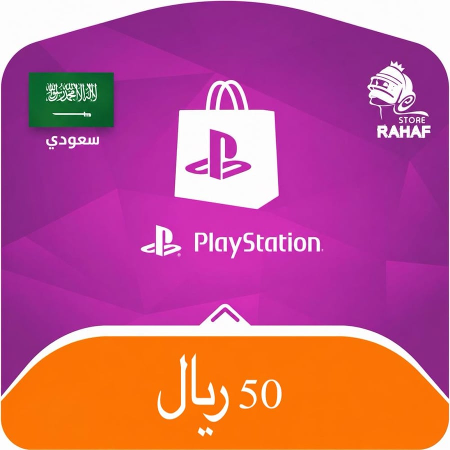50 ريال ستور سعودي