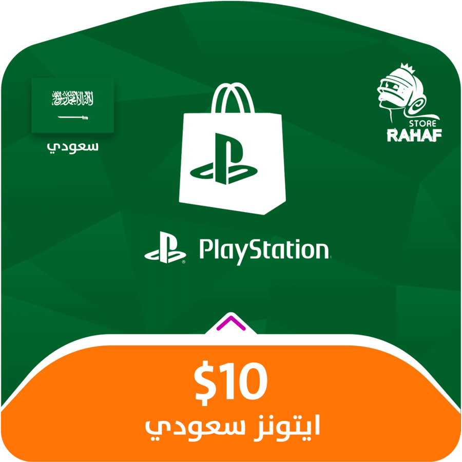 ستور سعودي 10$