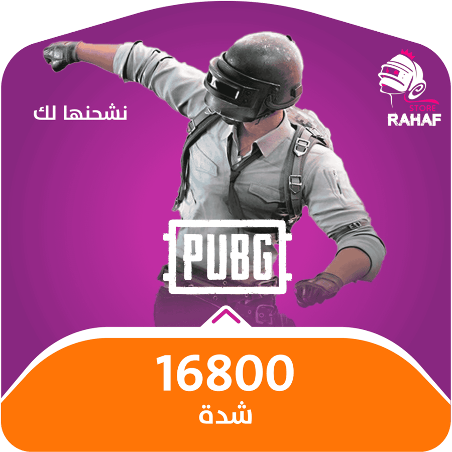 16800 شدة - نشحنها لك