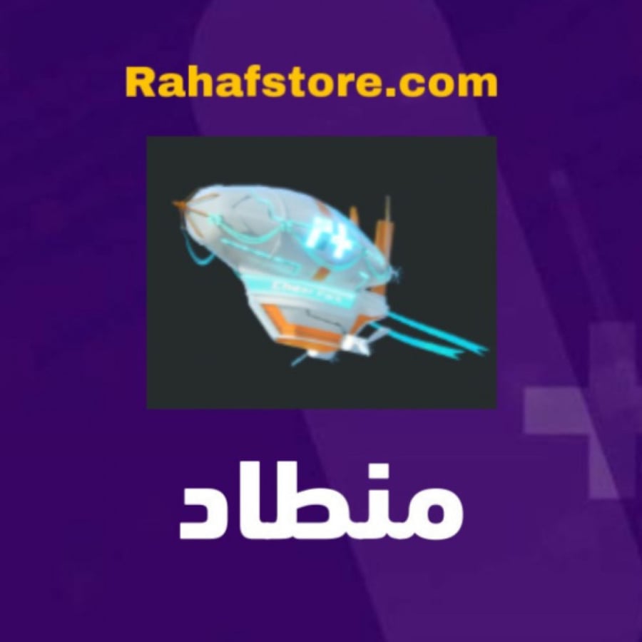 شعبية منطاد ( 50,000 شعبيه )