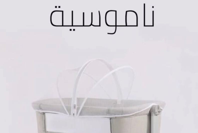 ناموسية قوس 46