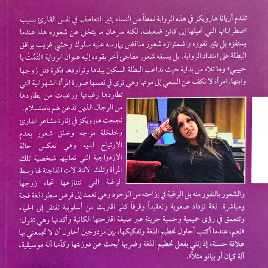 لتمت يا حبيبي