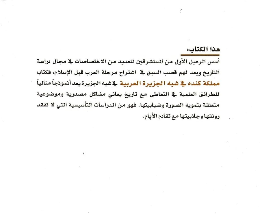 مملكة كنده