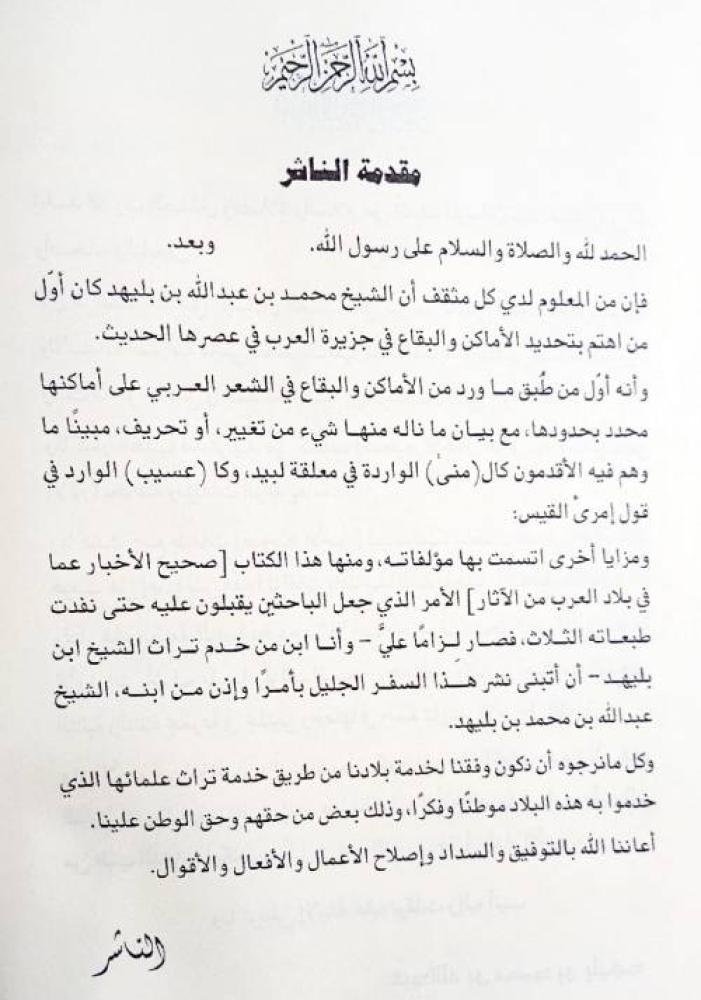 صحيح الأخبار