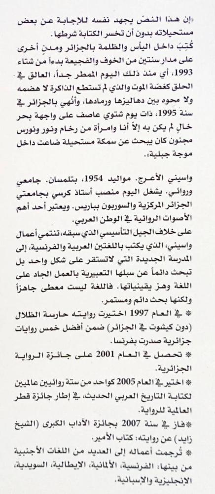 ذاكرة الماء