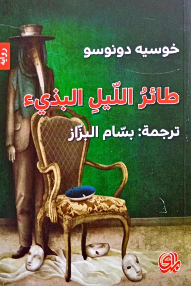 طائر الليل البذيء