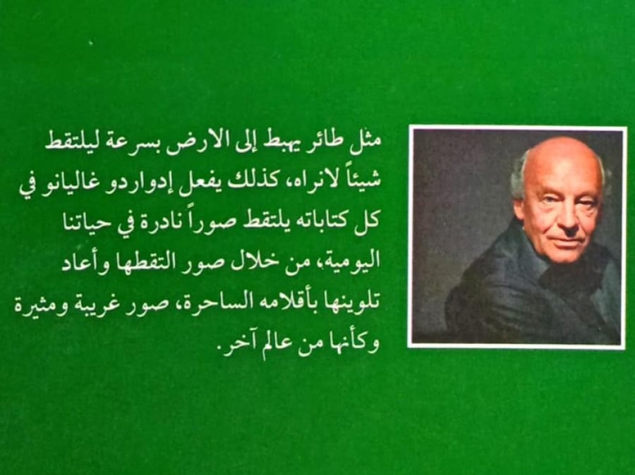 أفواه الزمن