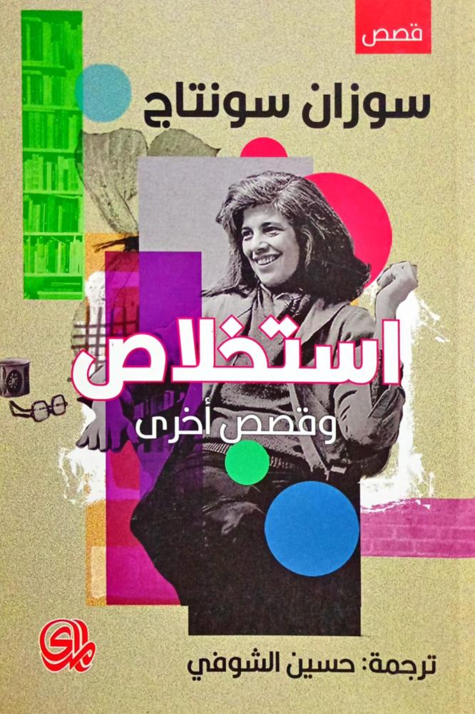 استخلاص