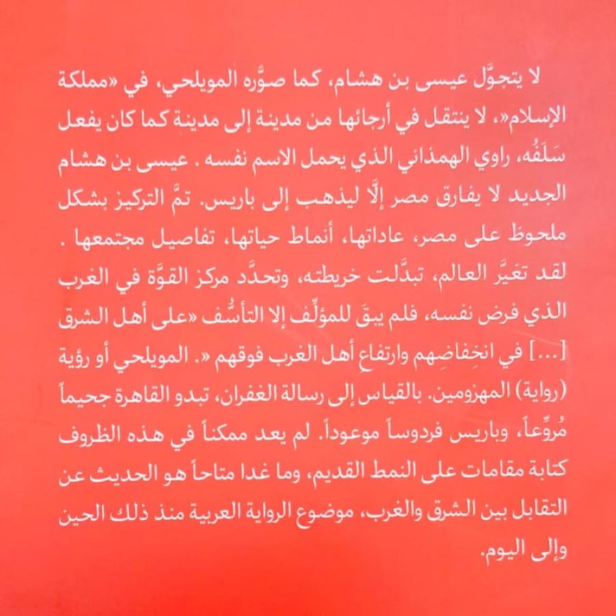 التخلي عن الأدب