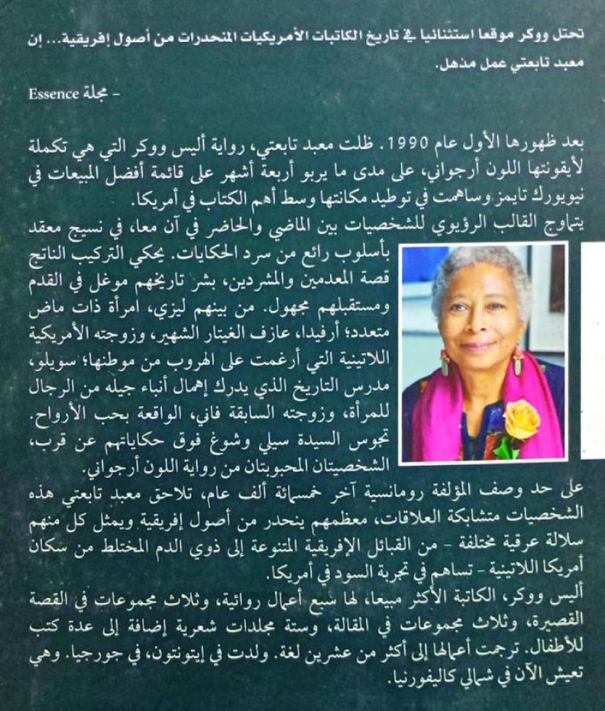 معبد تابعتي