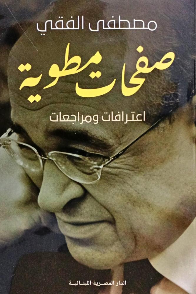 صفحات مطوية