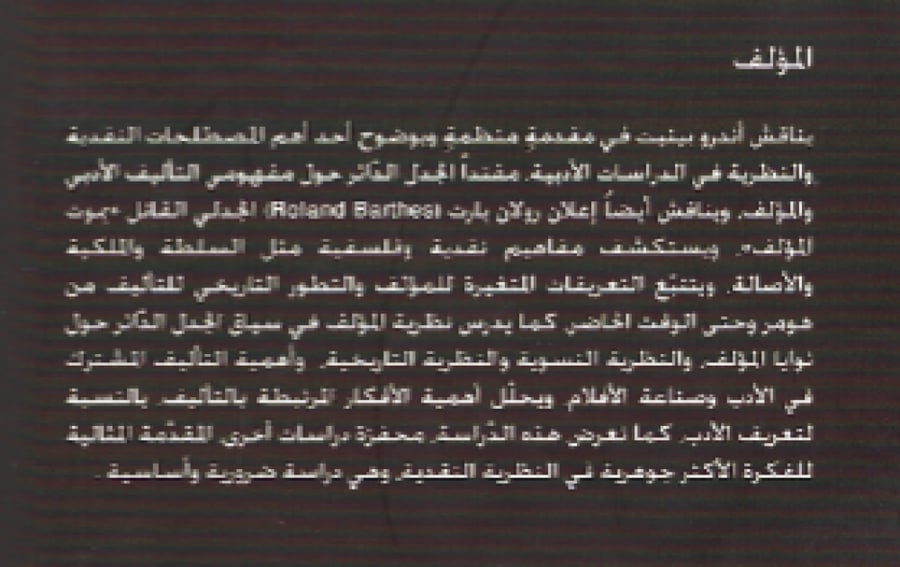 المؤلف