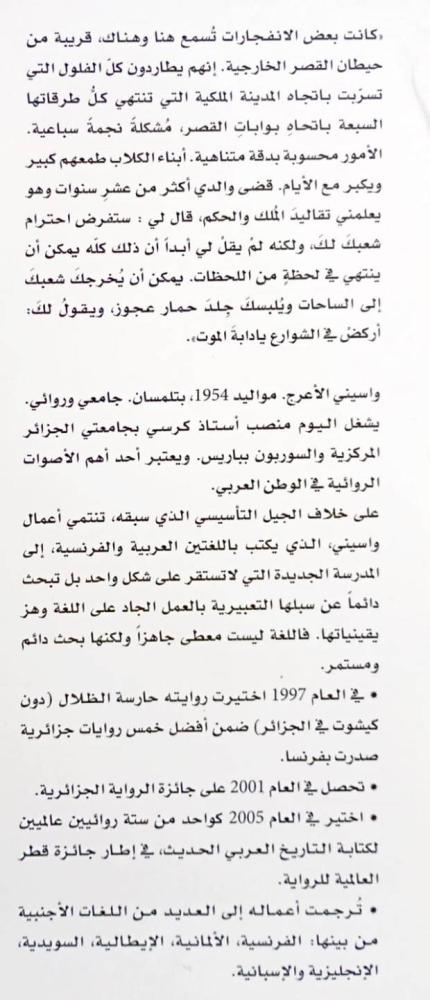 رمل الماية
