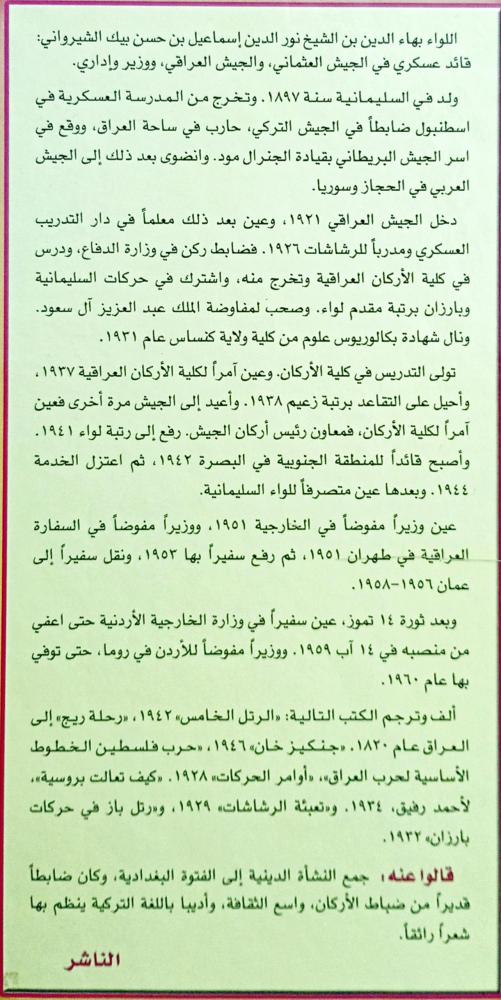 رحلة ريج