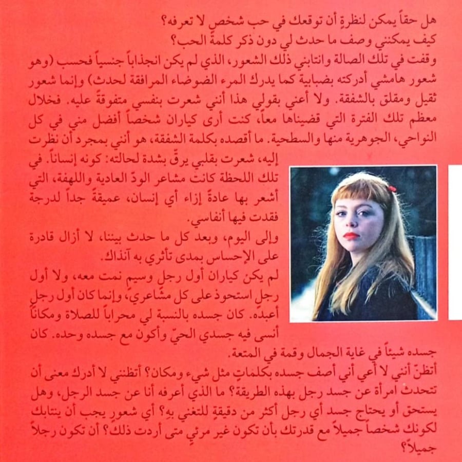 أفعال اليأس