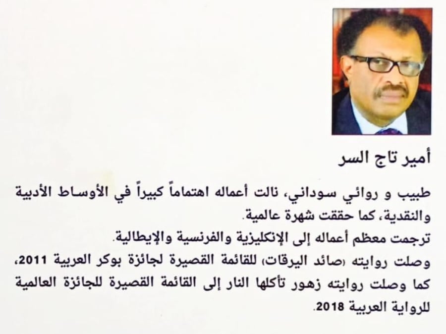 الكتابة مشروع الخسارات